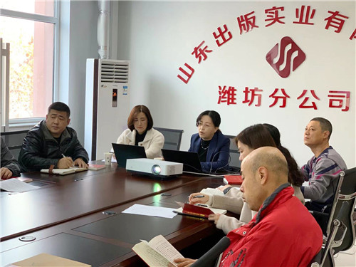 山東出版實(shí)業(yè)濰坊分公司開展職工法律知識(shí)培訓(xùn)