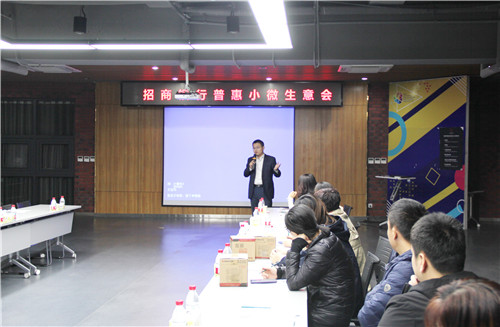 招商銀行為濟南國際創(chuàng)新設計產(chǎn)業(yè)園 企業(yè)帶來“金融一課”