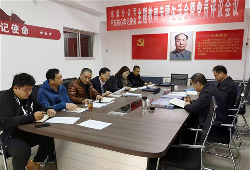 山東出版實(shí)業(yè)公司第二批主題教育專題組織生活會(huì)有序召開