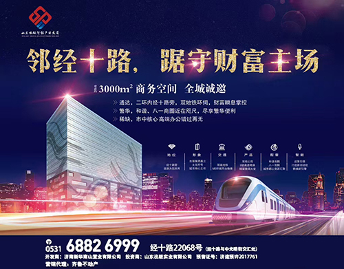鄰經(jīng)十路，踞守財富主場