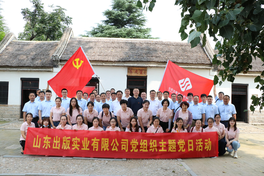 山東出版實業(yè)公司黨組織赴濟南戰(zhàn)役山東兵團指揮所參觀學(xué)習(xí)
