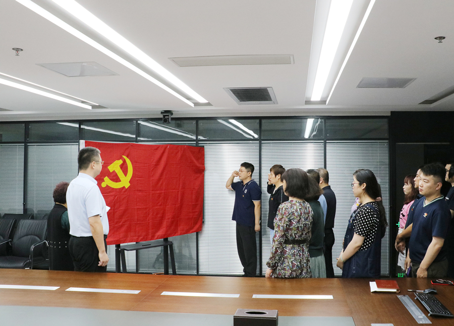 慶祝建黨百年｜山東出版實(shí)業(yè)公司舉行預(yù)備黨員入黨宣誓儀式
