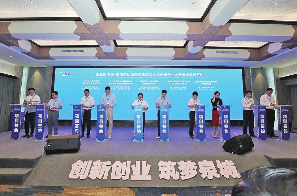 加速集聚科創(chuàng)資源，打造創(chuàng)新創(chuàng)業(yè)高地 濟南在增速換擋期跑出發(fā)展“加速度”