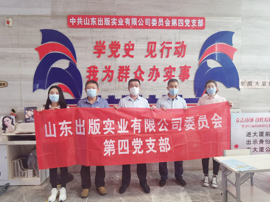 我為群眾辦實(shí)事：山東出版實(shí)業(yè)直屬第四黨支部在東圖大廈開展垃圾分類宣傳主題黨日活動