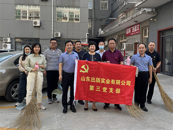 山東出版實(shí)業(yè)公司第三支黨支部 開展“我為群眾辦實(shí)事 清掃落葉我先行” 黨員進(jìn)社區(qū)志愿服務(wù)活動