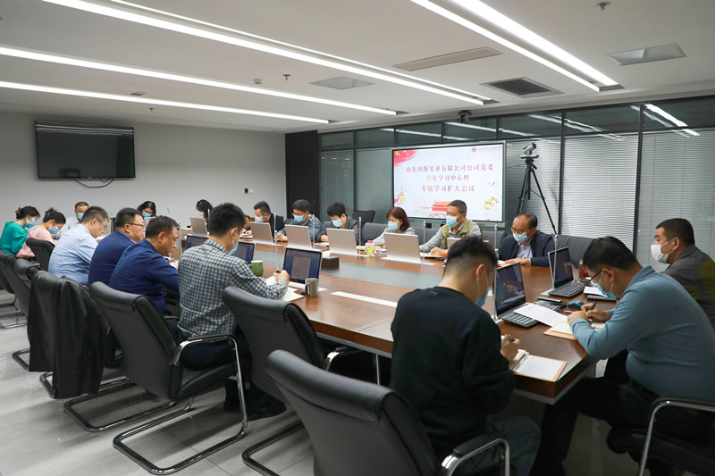山東出版實業(yè)公司黨委理論學(xué)習(xí)中心組 召開學(xué)習(xí)黨的二十大精神專題（擴(kuò)大）會議