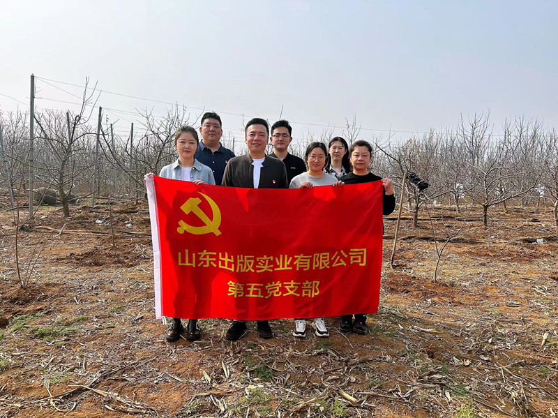 植樹添新綠 黨旗增光彩——出版實業(yè)第五黨支部開展植樹節(jié)主題黨日活動