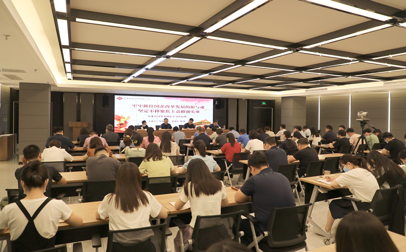 主題教育|實(shí)業(yè)公司黨委書記、董事長劉沨講專題黨課